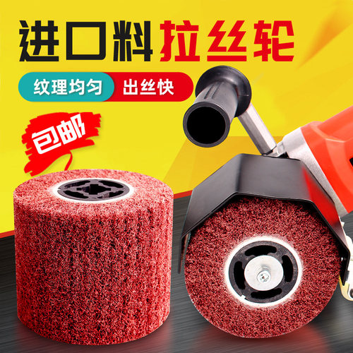 不锈钢拉丝轮金属打磨抛光尼龙轮