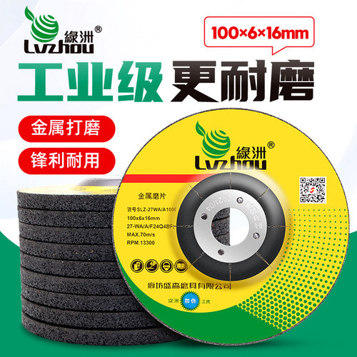 磨光片100角磨机金属不锈钢打磨