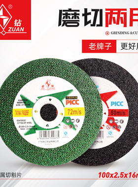 金钻切割片100*2.5 角磨机沙轮片割片不锈钢打磨片 手磨机砂轮片