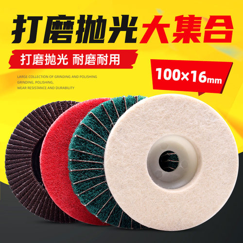 角磨机抛光片木材打磨砂纸磨光片