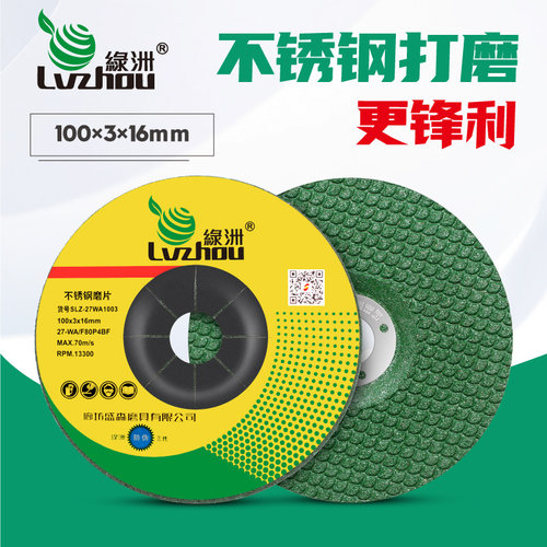 角磨机金属不锈钢磨光片毛刺打磨