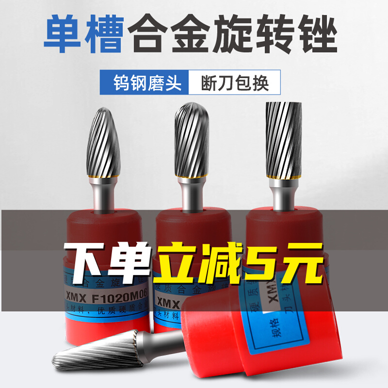 钨钢旋转锉锥形柱形电磨机手电钻金属打磨除锈去毛刺硬质合金磨头