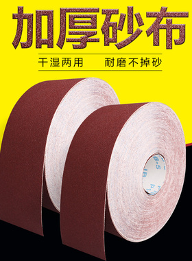 手撕砂布卷抛光打磨砂纸 木工砂皮金属软布卷腻子粉沙纸JB-5沙布