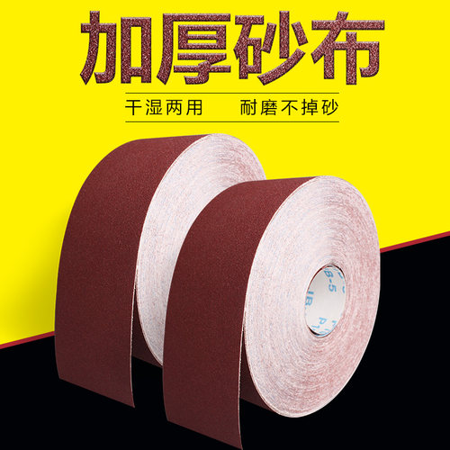 手撕砂布卷木工砂皮打磨砂纸沙布