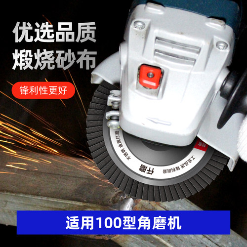 仟磨不锈钢百叶轮打磨片