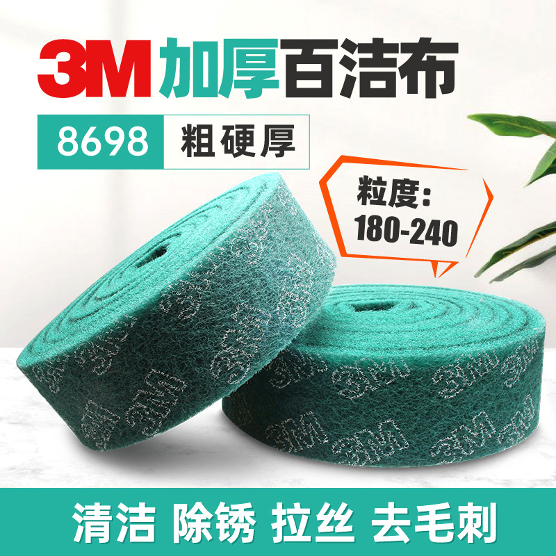 金刚砂工业百洁布3M加厚清洁去污