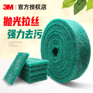3M百洁布片工业用拉丝抹布金属除锈含砂海绵清洁纤维抛光去污神器