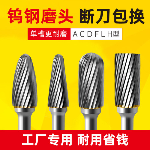 硬质合金旋转锉钨钢打磨金刚磨头