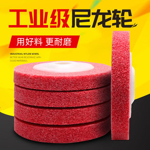 尼龍輪拋光輪金屬除銹拉絲輪不銹鋼磨光片角磨機打磨片木工纖維輪