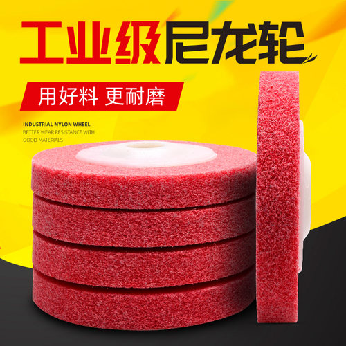 小磨星尼龙轮金属抛光不锈钢磨片