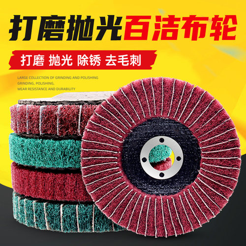 百洁布抛光片金属不锈钢打磨除锈