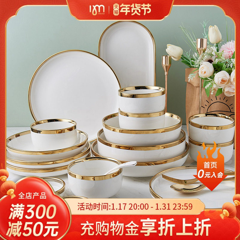 IMhouse乔迁餐具套装轻奢欧式碗盘子菜盘礼盒碗碟套装家用高级感