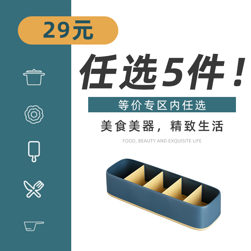 【29元5件任选】收纳盒置物盒厨房筷勺收纳盒可拆卸桌面杂物盒 收纳整理 桌面收纳盒 原图主图