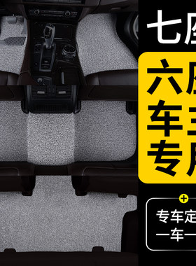 宝骏730脚垫七座专用东风风光s560汽车580pro全车手排全套六新7