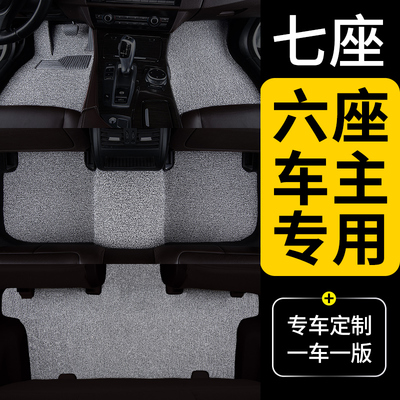 宝骏730脚垫七座专用东风风光s560汽车580pro全车手排全套六新7