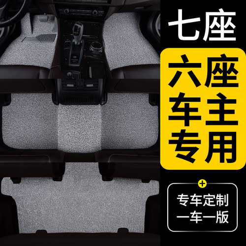 宝骏丝圈脚垫科帕奇东风风光580