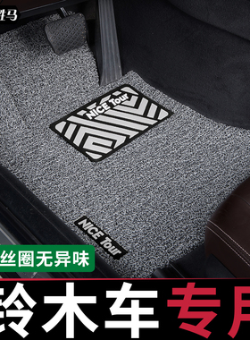 汽车北斗星x5长安铃木雨燕脚垫天语sx4新奥拓专用启悦1锋驭主驾驶