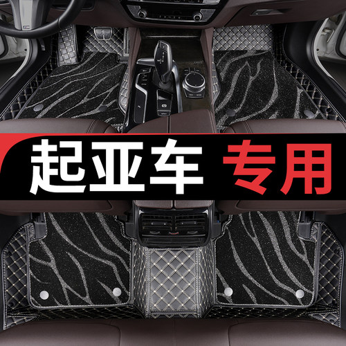 汽车全包围kx1奕跑k2脚垫k3全套2019款悦达智跑ace两厢k5凯酷专用 - 封面