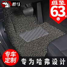 汽车脚垫专用 于长城m4哈弗h6coupe运动版h2s丝圈f5 h5哈佛m2h3H1