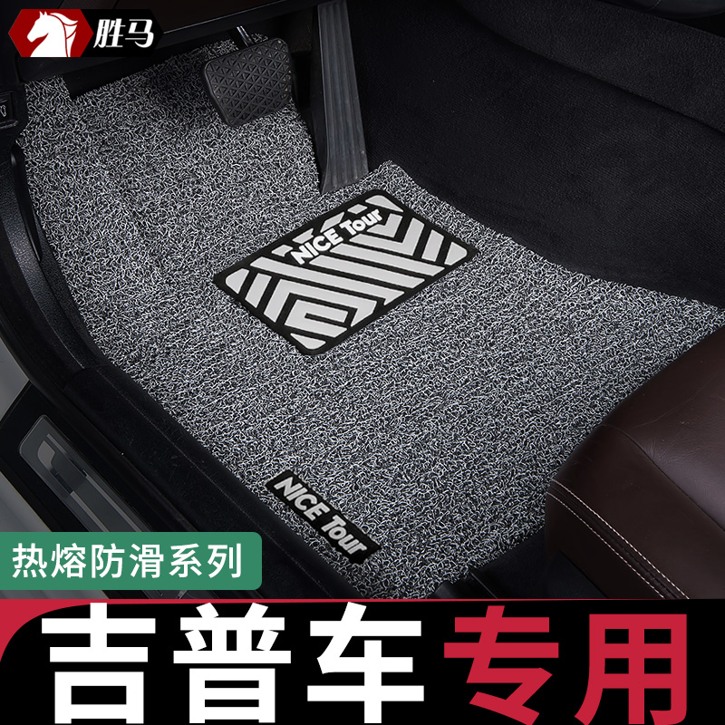 只为吉普车主专车定制脚垫