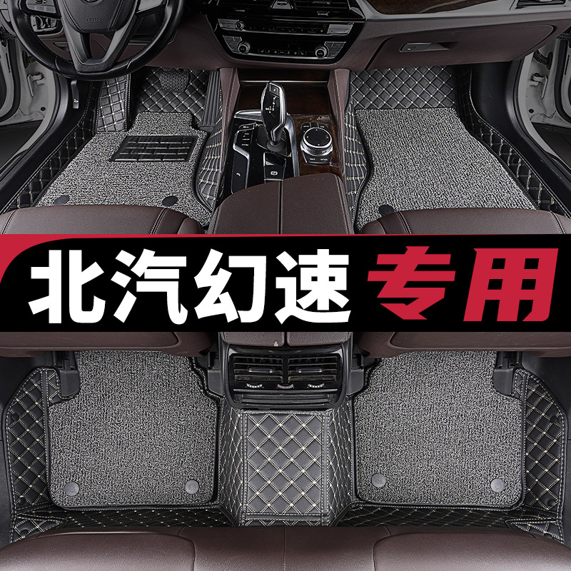 幻速系列全包围脚垫专用