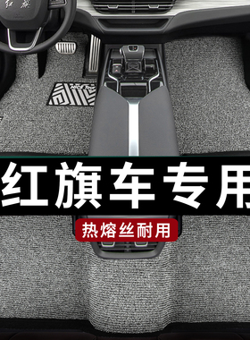 红旗eqm5脚垫hs5汽车25款h5专用用品hs3丝圈h7主驾驶h7哈弗h6经典