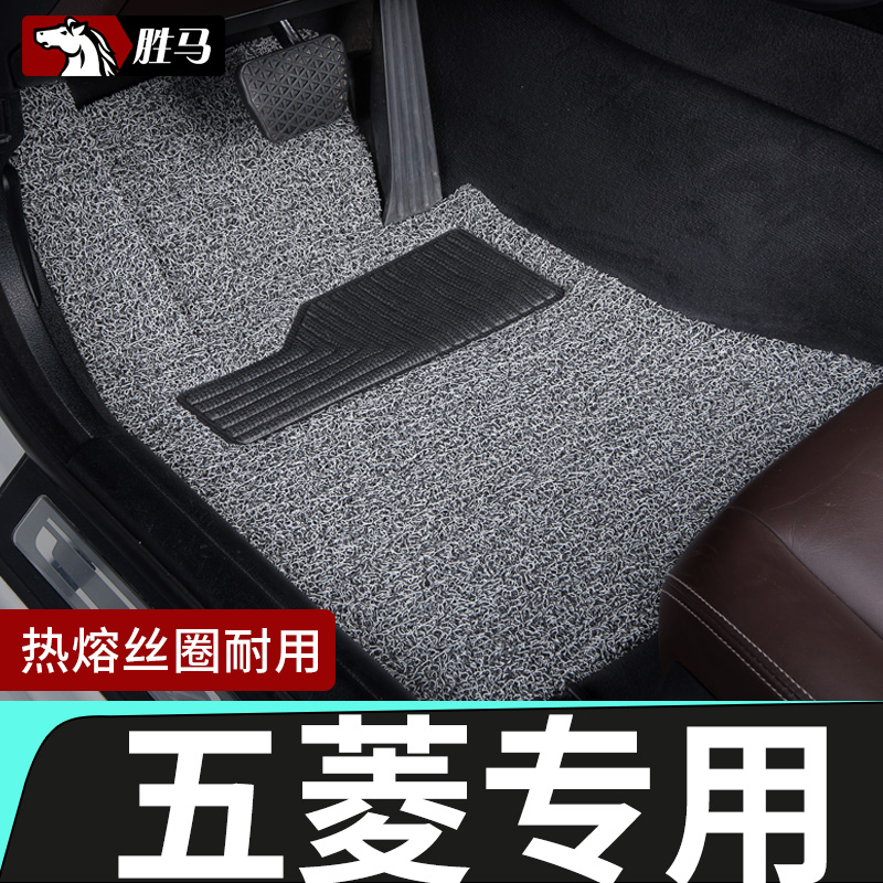 汽车丝圈主驾驶单片五菱荣光v脚垫专用EV前排s单排正副加长版征途