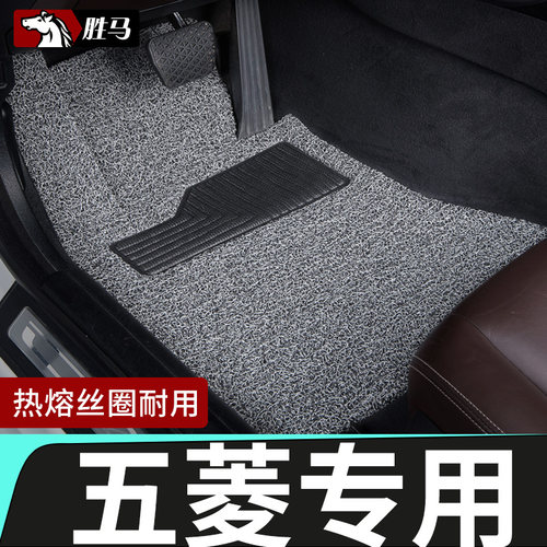 只为五菱车主定制主驾驶脚垫