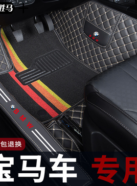 汽车脚垫适用宝马5系525li 528li x1x3地毯x6全包围320li专用118i