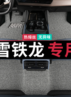 雪铁龙c3xr脚垫天逸c5专用凡尔赛c5x汽车c4世嘉c2爱丽舍c4l东风c6