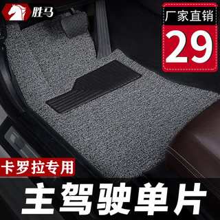 适用汽车丝圈主驾驶丰田卡罗拉锐放脚垫单片08双擎2021款驾驶位14