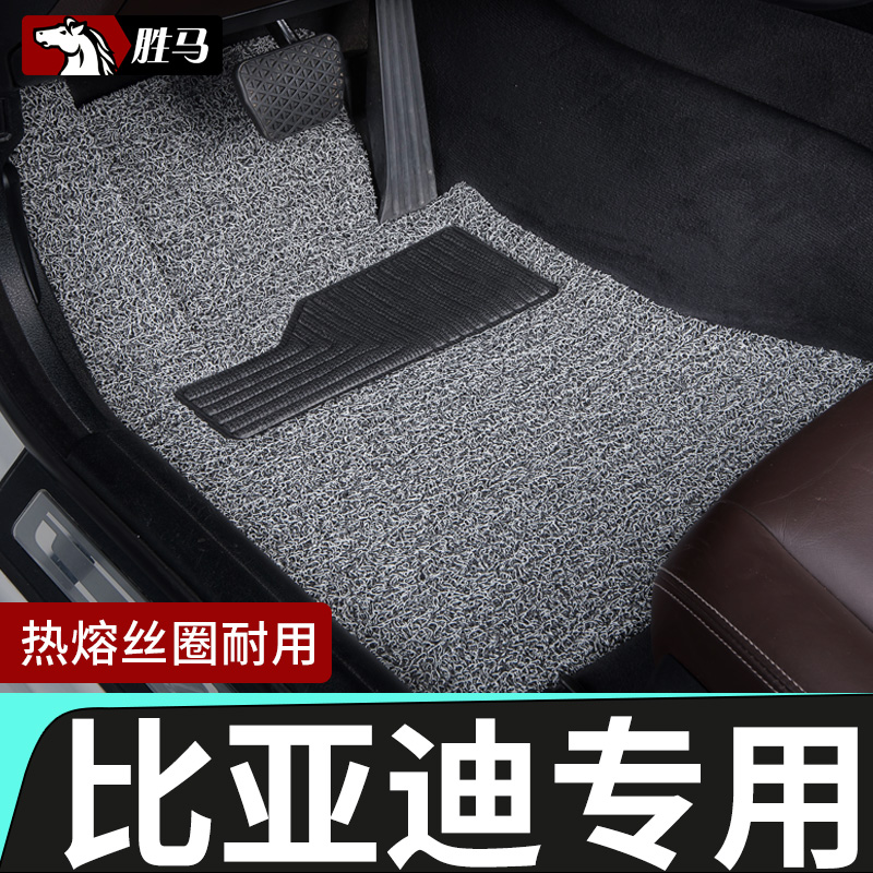 专为比亚迪车定制专用汽车脚垫