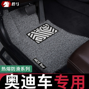 奥迪a6l脚垫a4专用a4l室20前q3丝圈a3两厢25款 q5l主驾驶q2l汽车17