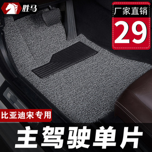 汽车主驾驶prodmi比亚迪宋plusdmi脚垫plus单片pro专用max 23秦ev