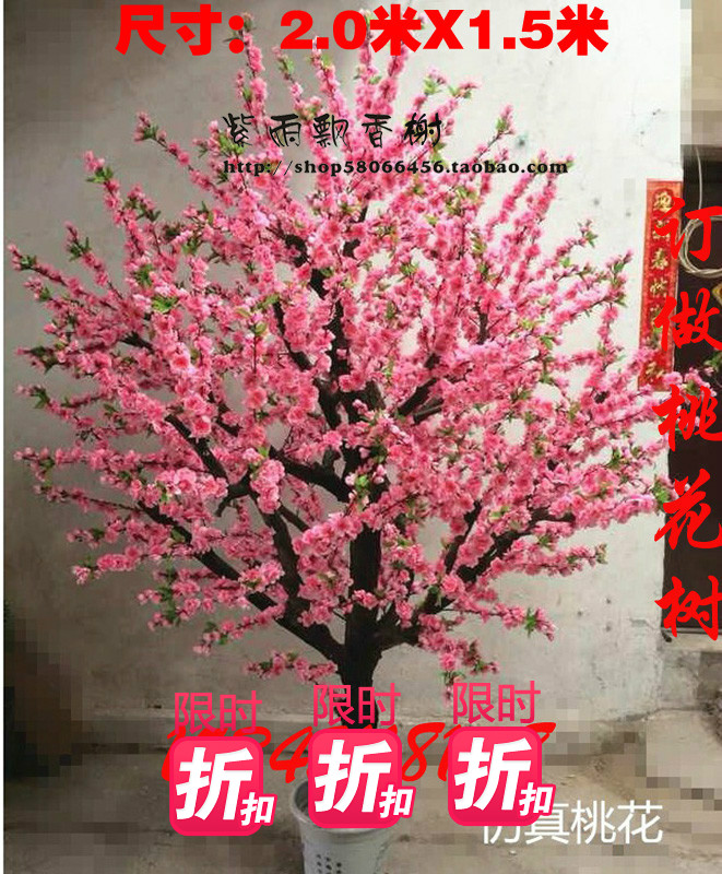 酒店装饰树仿真桃花树 仿真花树摆设 仿真桃花树樱花树许愿树装饰