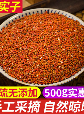 楮实500g克天然新货树子中药材