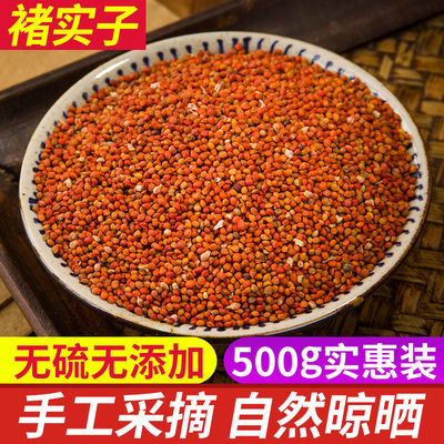 楮实500g克天然新货树子中药材