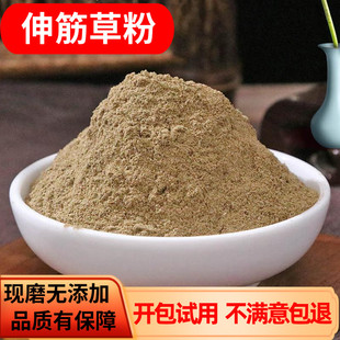 中药材伸筋草粉伸筋草粉500克伸筋草粉包邮 店里有透骨草粉红花粉