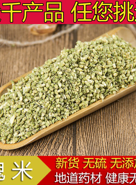 中药材正品新货槐米花茶