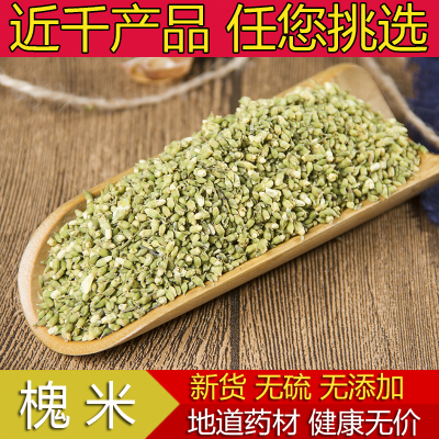 中药材正品新货槐米花茶