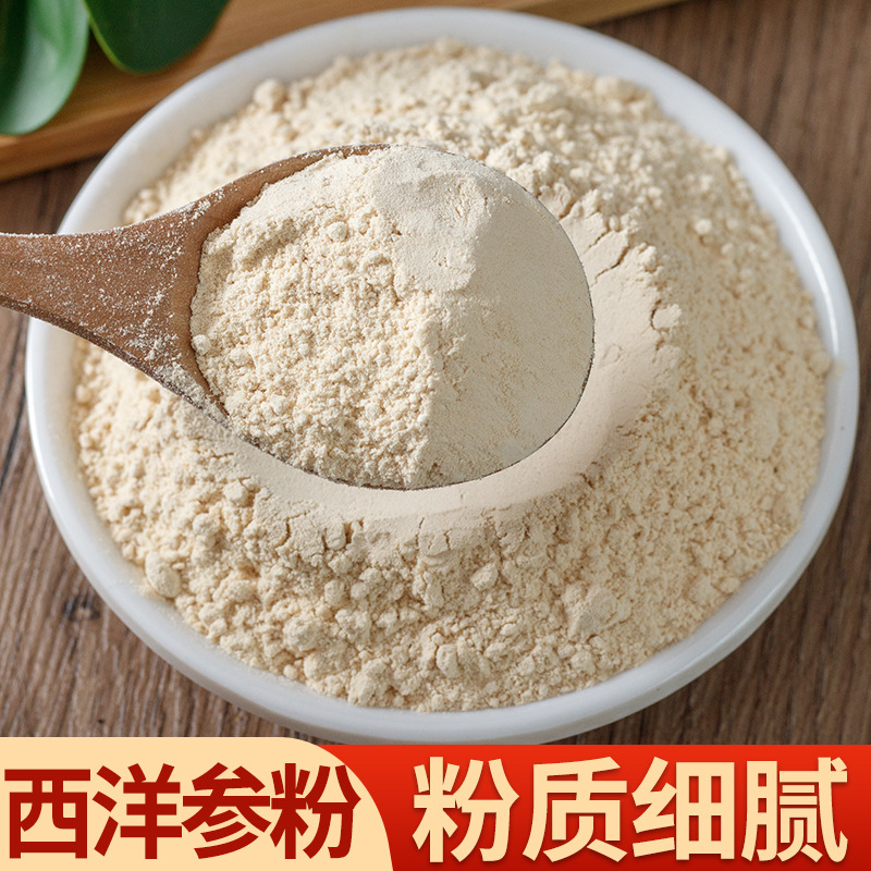 纯西洋参粉中药材超细花旗参粉切片西洋叁进口泡水三七中草药大全