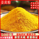 中药材姜黄粉500g正宗姜黄粉纯天然现磨黄姜粉打粉500克 包邮