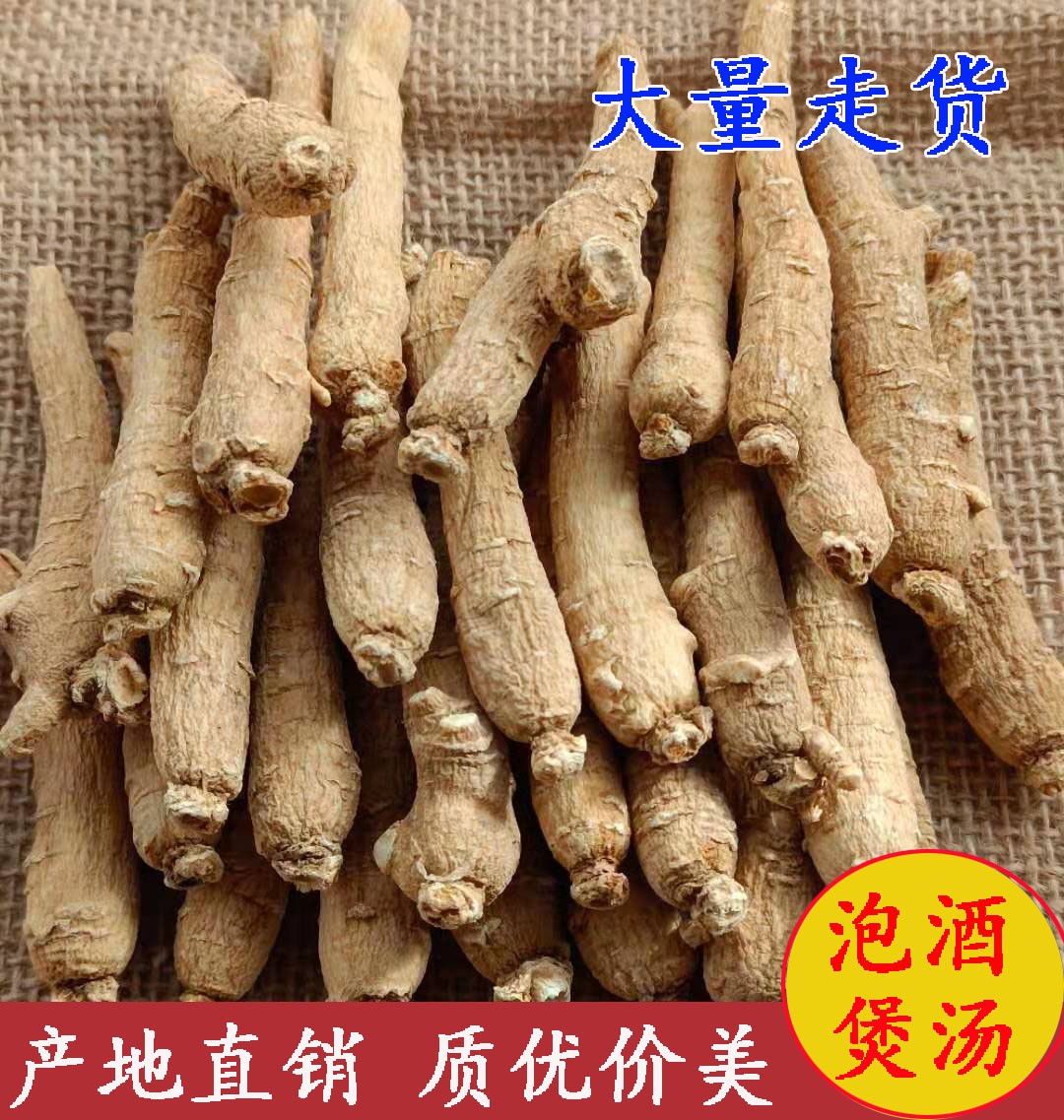 西洋参个正品新货可切片打粉