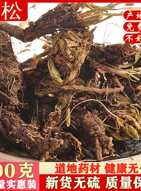 甘松中药材野生甘松根香料