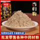 质量保证 包邮 当归粉 无硫500g 中药材当归粉当归头粉全归粉