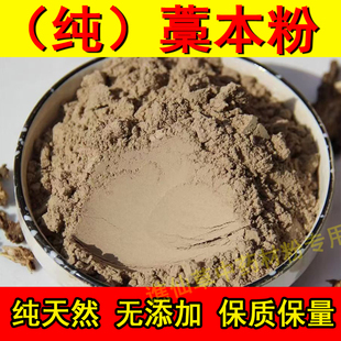 藁本粉中药材蒿本西芎藁本稿辽藁本稿本现磨纯天然藁本粉包邮特级