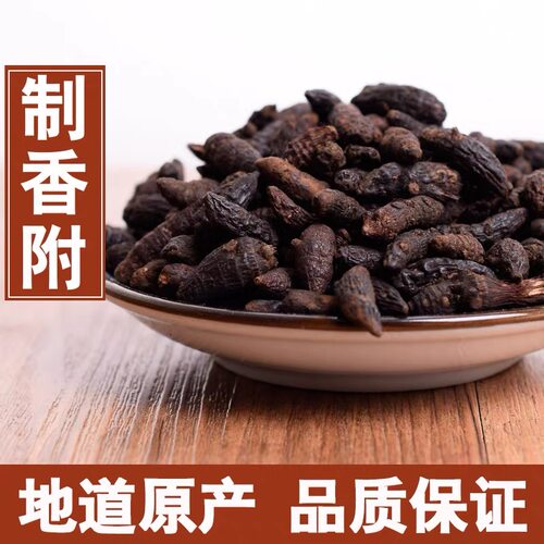 制香附中药材正品500克g