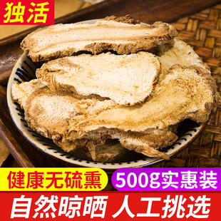中药材正品新货野生独活片肉独活干粉500g克精选无硫天然独摇草药