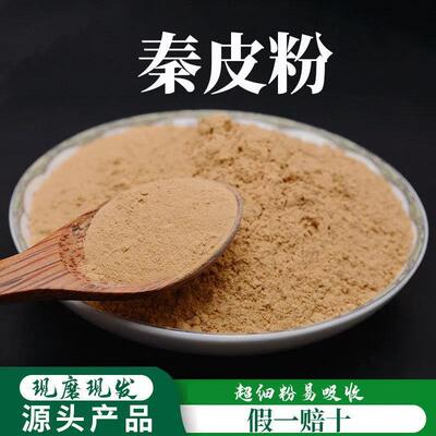秦皮粉中药材正品秦皮粉