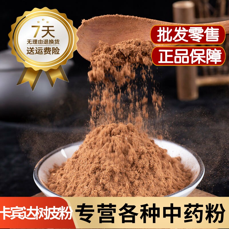树皮粉特级野生安卡拉提取物图片